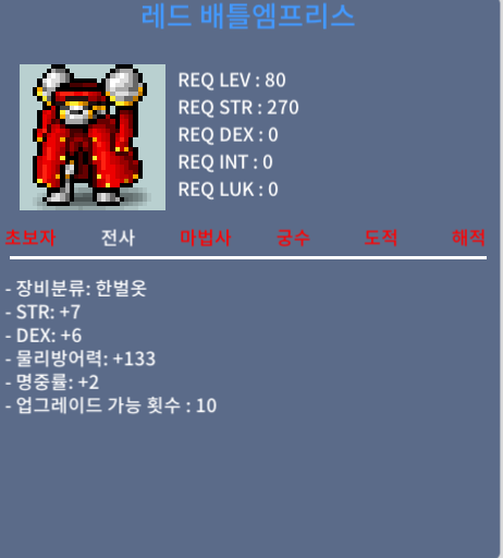 레드 배틀엠프리스 / 1700 / 합15 (힘7 덱6 명2) / https://open.kakao.com/o/smSIBLUf
