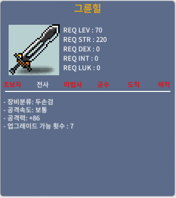 그륜힐 1상옵 200 ㅍㅍ