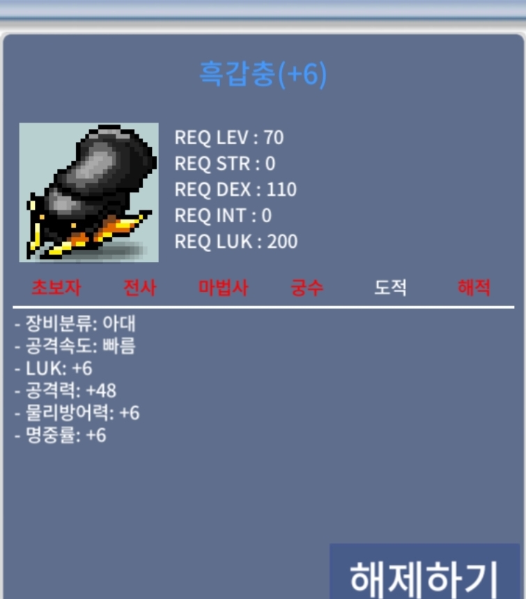 흑갑충 / 110,000,000 / 럭6 공48 / https://open.kakao.com/o/sS6vUnSf