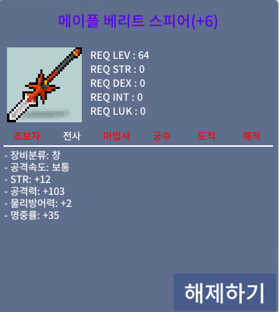 12/103 베리트스피어 / 12억 / https://open.kakao.com/o/sAh1ltUf