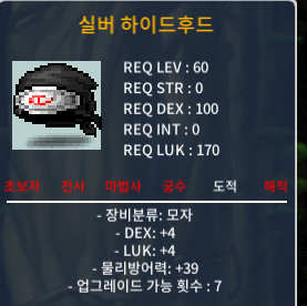 도적 60제 모자 합8 노작 / 35만 / 덱4럭4 / https://open.kakao.com/o/sjR9r86f