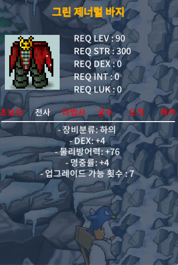 90제 그린 제너럴 바지 합8 덱4명4 / 220 / https://open.kakao.com/o/s7wfdJUf