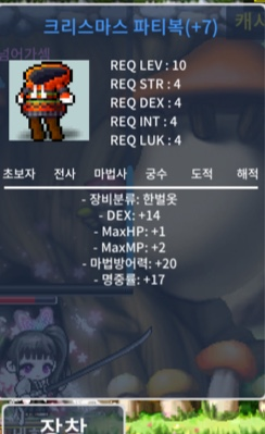 7작 파티복 / 2300 / 덱14 명17 / https://open.kakao.com/o/sEeDaBXf