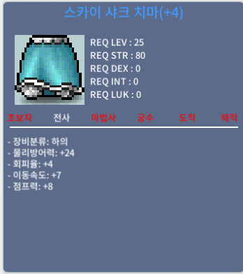 스카이샤크 하의 이속7 점프8 / 210만 / https://open.kakao.com/o/s7HgFpUf