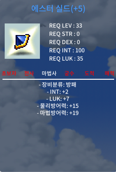 합9 ( 인2 럭 7 ) 에스터 실드 팝니다. / 800만 / https://open.kakao.com/o/s1w38y1f / 800만 / https://open.kakao.com/o/s1w38y1f