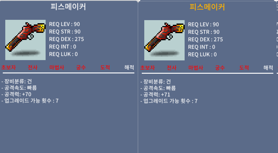 피스메이커 / 90/250 / 중옵/1상옵 / 쪽지//채팅//https://open.kakao.com/o/sxOeHJTf