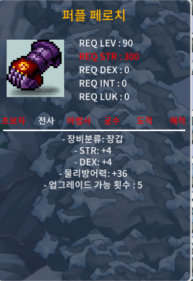 90제 노작 퍼플 페로치 합8(힘4/덱4) 130 ㅍㅍ / 130 / https://open.kakao.com/o/saE74TZf