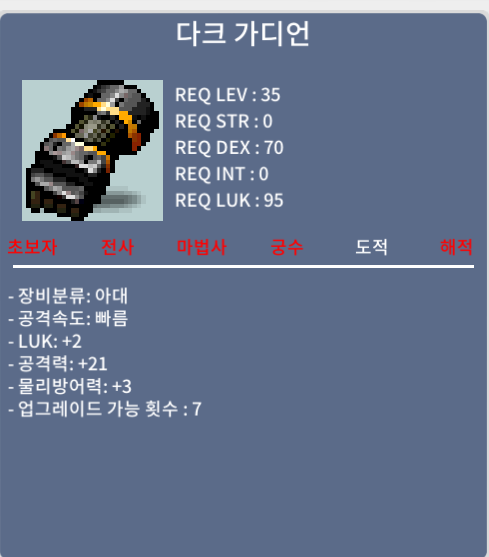 다크 가디언 럭2 공21(1상) 15 ㅍㅍㅍㅍ / 150000 / https://open.kakao.com/o/saE74TZf