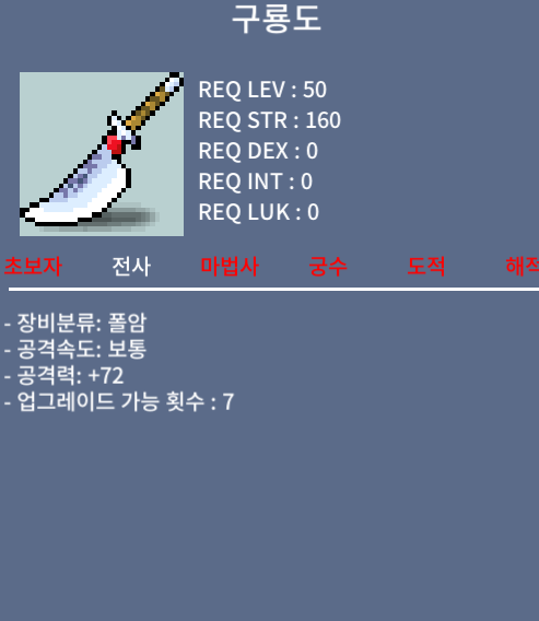 구룡도 중옵 판매 / 50만 / 중옵 / https://open.kakao.com/o/gpabzjUf