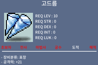 고드름 / 550 / 공21 / https://open.kakao.com/o/sbrDxz4b