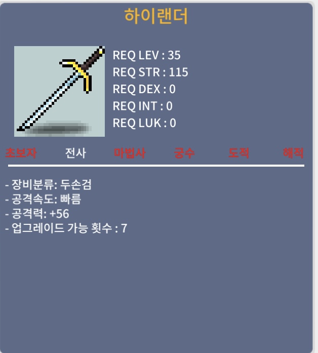 하이랜더 / 50만 / 상옵 / https://open.kakao.com/o/sGOD56Wc