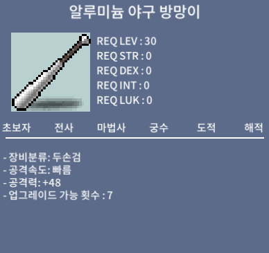 알루미늄 야구 방망이 / 80000 / https://open.kakao.com/o/sWYYpjXf