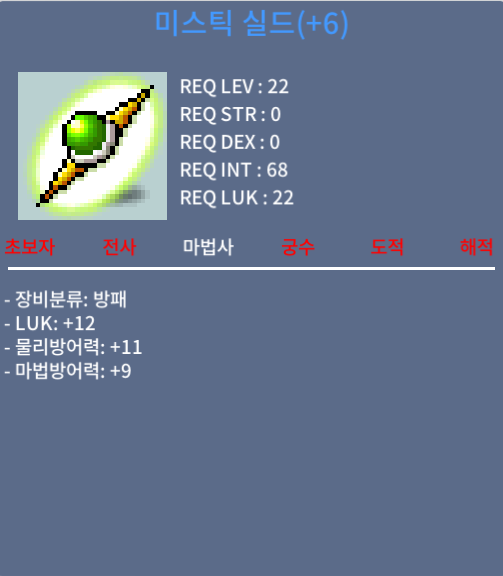 합12 미스틱 팝니다 / 3200만 / 럭12 / 채팅 / 쪽지