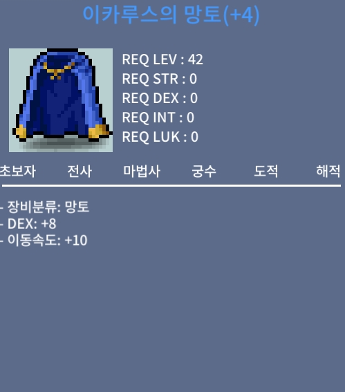 덱8 이속이카 65000000 / 65000000 / 쪽지