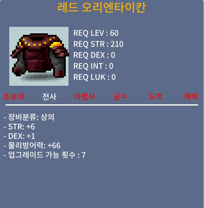 레드 오리엔타이칸 합7 힘6 덱1 / 30