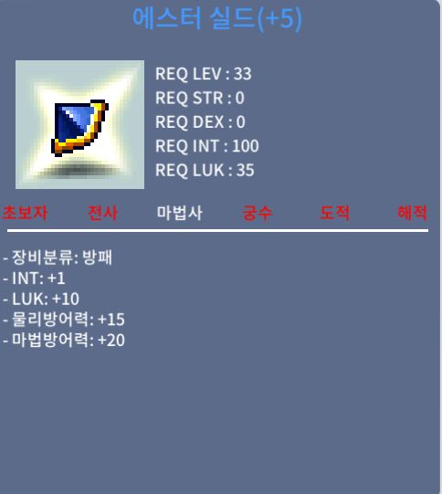에스터 실드 합11 팝니다 / 2100 / https://open.kakao.com/o/sX0Qdksf