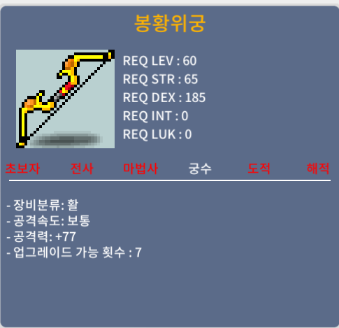 봉황위궁 2상옵 팝니다 / 99