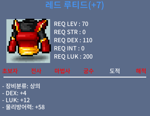 레드 루티드 / 500 / 합16 덱4 럭12 / https://open.kakao.com/o/gCotHNVf