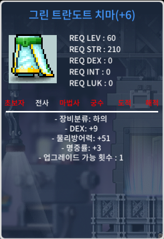 60제 그린 트란도트 치마 합 12 (덱9 명3) 업글1 1400 / 14000000 / 채팅