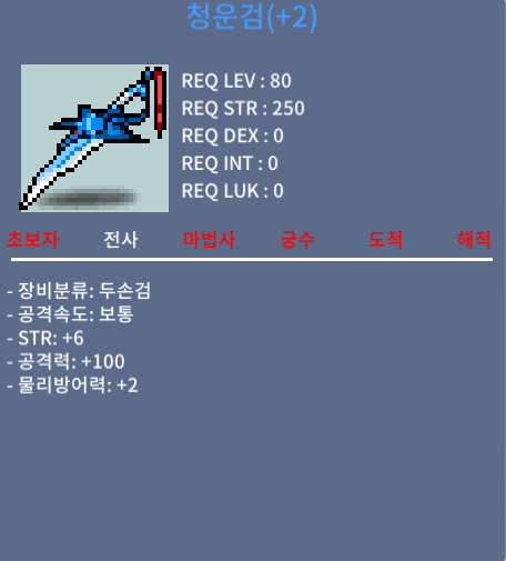 청운검 / 250 / 10퍼 2작 공100 / 댓글 쪽지 채팅