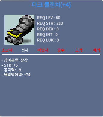 60제 힘5공8 장갑 / 3000 / https://open.kakao.com/o/seUTr1Qf