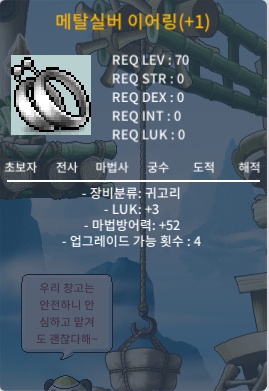 메탈실버 이어링 럭3(업횟4) / 380 / 70제 귀고리 / https://open.kakao.com/o/sigXNNzf