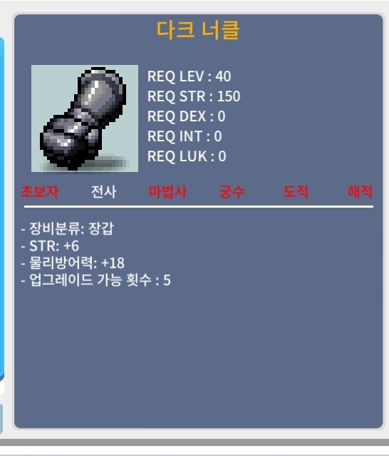 다크 너클 40제 힘6 120만원 팝니다 / 1200000 / https://open.kakao.com/o/sf9OwkZf
