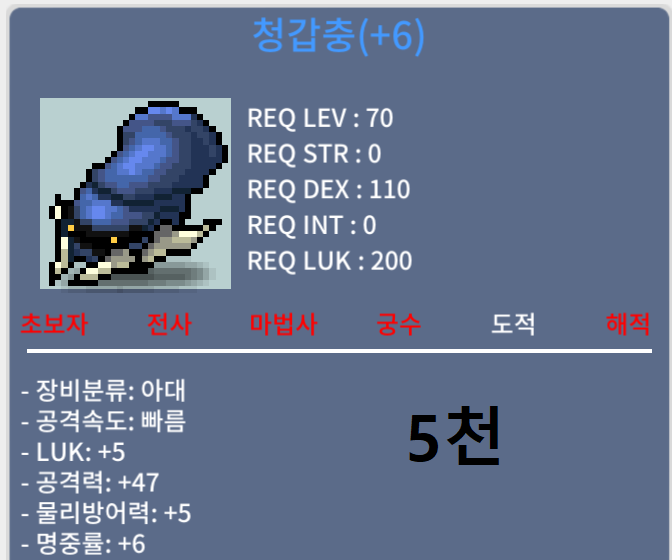 청갑충 / 5000만원 / 럭5 공47 / 쪽지 or 1:1 메시지