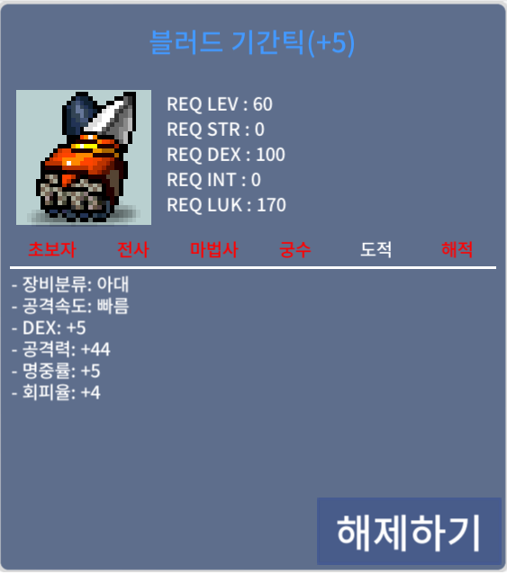 블러드 기간틱 / 3700만 / 덱5 공44 팝니다. 흥정 가능 합니다.
