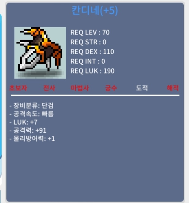 칸디네 / 2800 급처 / 럭7 공91 / https://open.kakao.com/o/siKkc6Yf 채팅