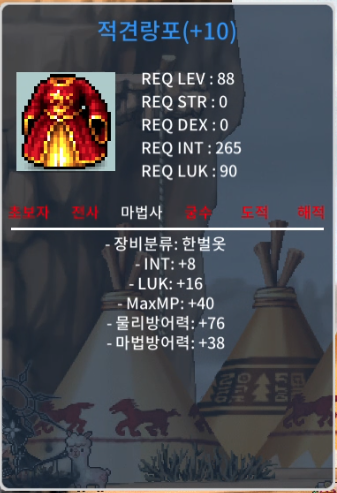 적견랑포 / 800만 / 88제 / 합24 / 인8 럭16 / 팝니다 / https://open.kakao.com/o/sANKKH0f