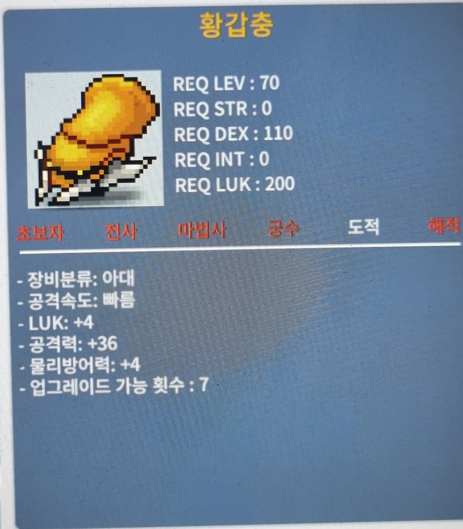 황갑충 / 2000 / 럭4 공36 노작 / 카카오톡