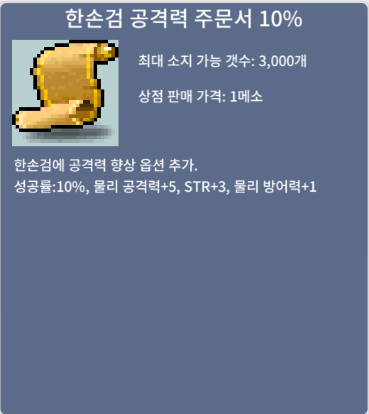 한손검 공 10% / 10만 / 4장 / https://open.kakao.com/o/gOL0Q3Tf