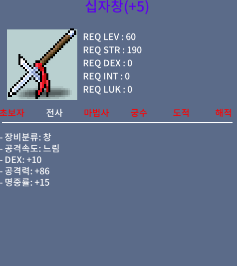 십자창 공86 명5작 / 400 / 네고 가능