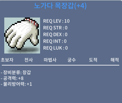 공8 노가다 목장갑 / 2700만 / 공8 노목 / 채팅