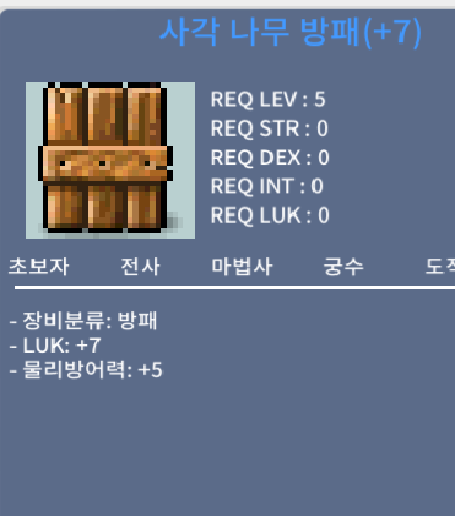 사각나무방패 / 1200000 / 럭7 떡작 / https://open.kakao.com/o/sZDp6XTf