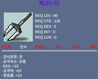 제코 +5명작 / 200 ( 흥정가능 ) / 창명 5작 / 덱10 / 명중15 / 공 67 / https://open.kakao.com/o/sSSfueVf