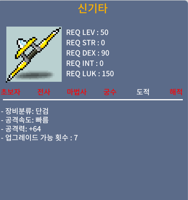 신기타 공64 / 1000000 / 팝니다 / https://open.kakao.com/o/sEcKRSWf