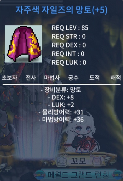 85제 도적망토 합10 / 1499 / 팜 / https://open.kakao.com/o/sAqI8Q6f