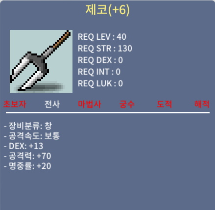제코 / 700 / 13/70/20 / 쪽지/채팅 부탁드립니다.