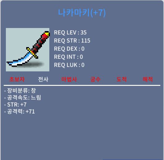나카마키 / 1500 / 공완작 / 쪽지