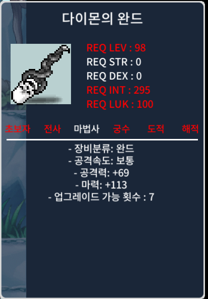 다이몬완드 / 50 / 중옵 마113 / https://open.kakao.com/o/sq0J6ZXf