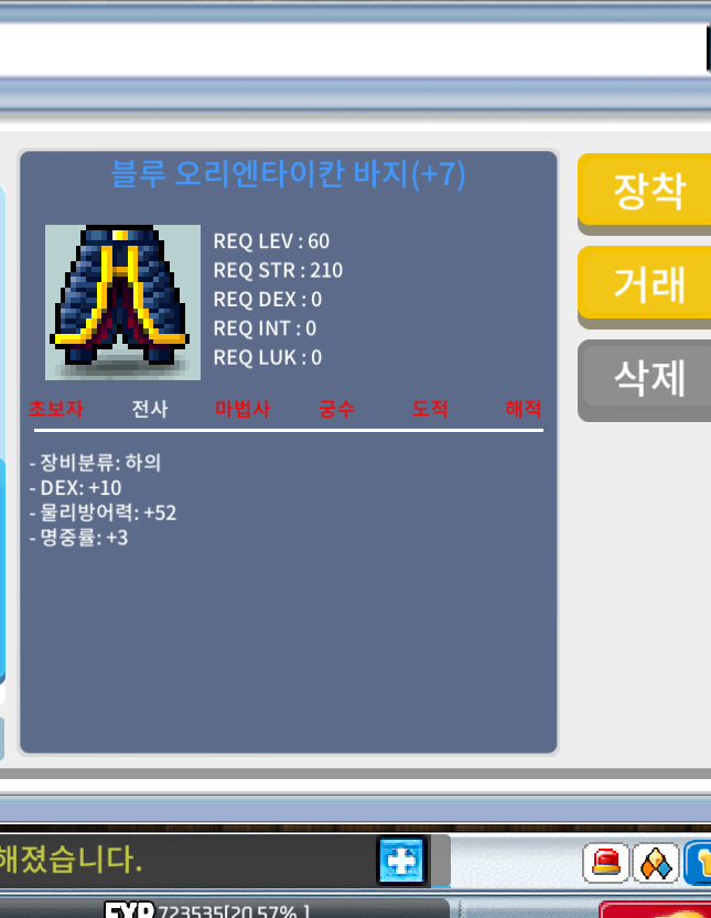 합 13/블루 오리엔타이칸 / 8백만 / 아인