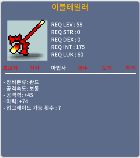이블테일러 / 50 / 마74 (1상옵) // 2개 보유 / https://open.kakao.com/o/s0xIWQIf
