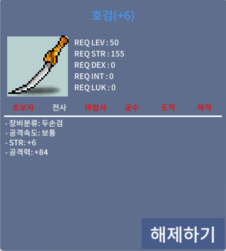 호검 / 1200만원 / 힘6 공84 / 쪽지 나 댓글