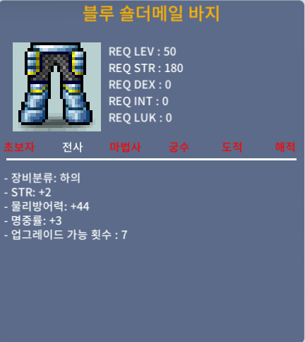 50제 합5 블루숄더메일 바지 팝니다 / 60만 / https://open.kakao.com/o/sGmIEyXf