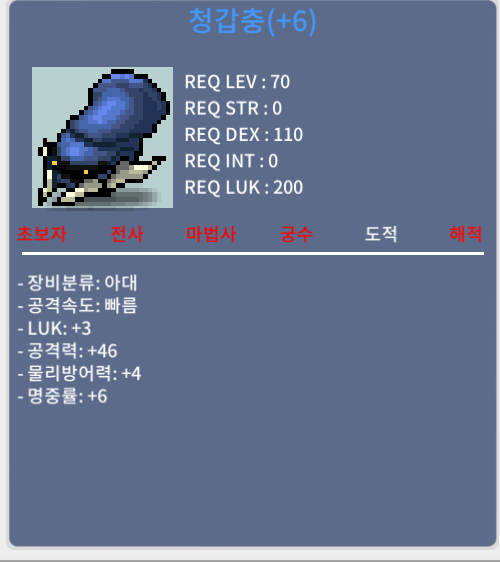 청갑충 / 500만 / 70제 럭3 공46 / 채팅