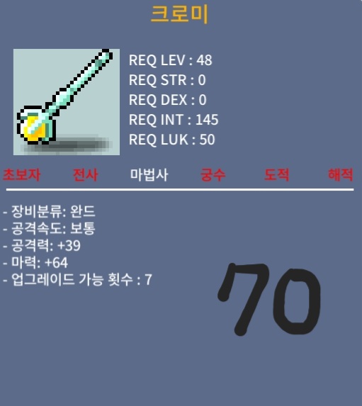 크로미 / 70만 / 48제 노작 마64(1상옵) / 오픈카톡링크