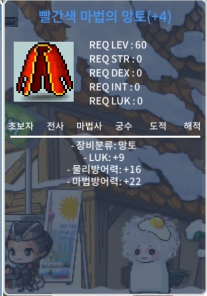 (판매완료)럭9 60제망토 / 750 / 럭9 / https://open.kakao.com/o/sgWjqLVf