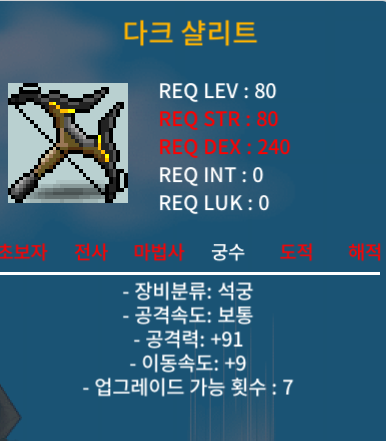 다크샬리트 공91 3상옵 / 2000 / 채팅